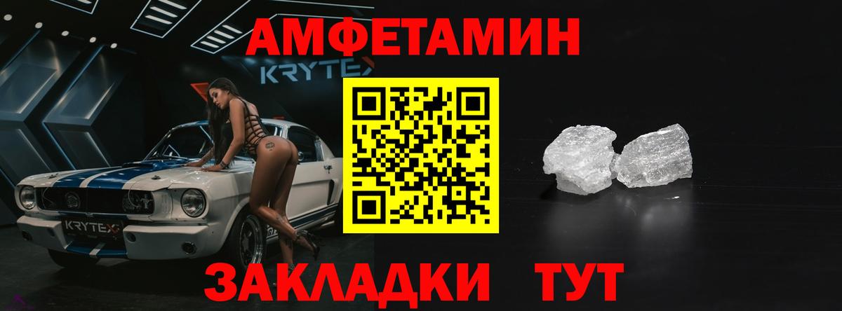 АМФЕТАМИН 98% Армавир