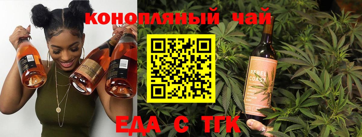 Cannafood конопля  Вход с VPN  Армавир 