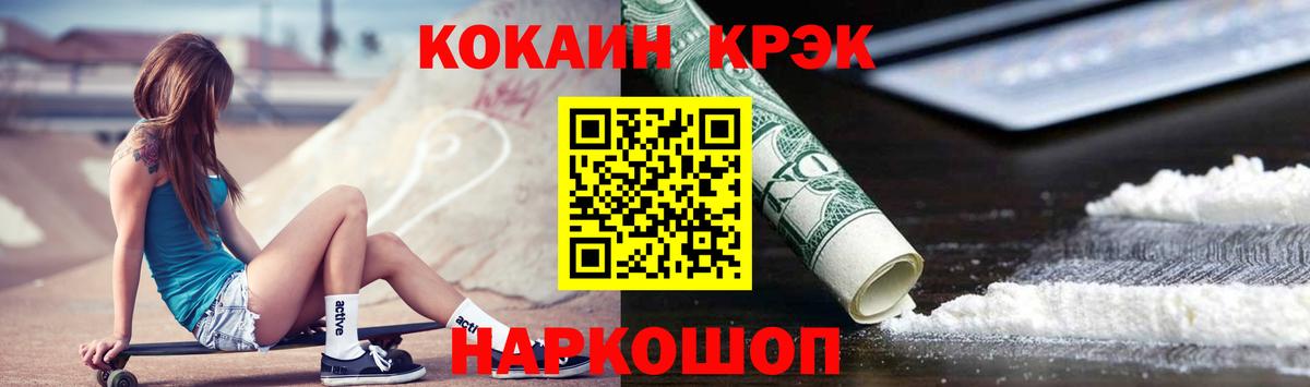 где продают   COCAIN Эквадор  Вход с VPN  Cocaine  Армавир  Cocaine Колумбийский 