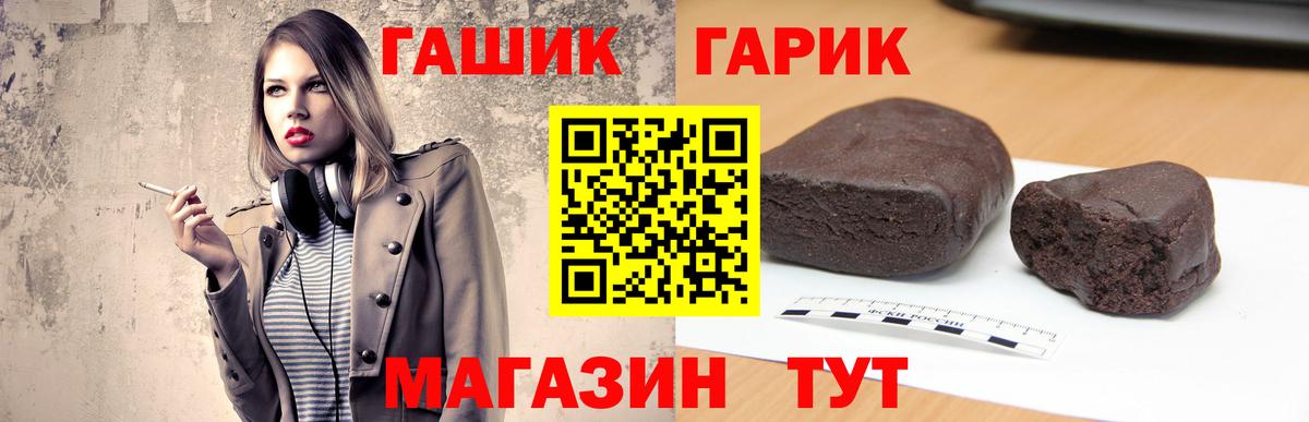 ГАШ убойный Армавир