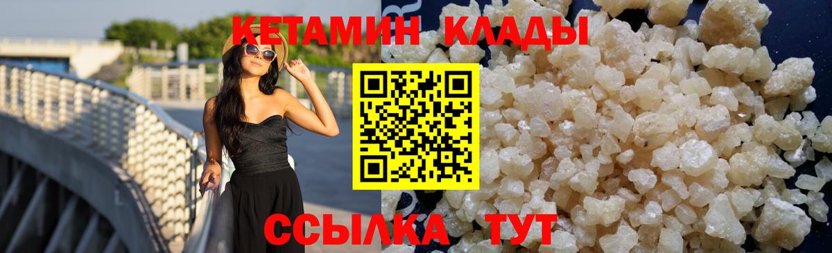 КЕТАМИН ketamine  Кетамин VHQ  Армавир  Вход с VPN 