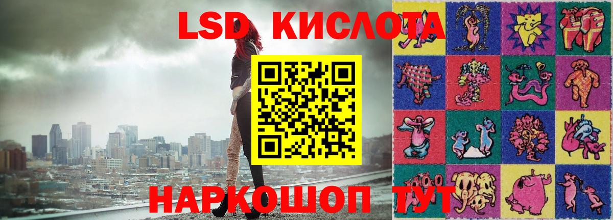 ОМГ ОМГ маркетплейс  Лсд 25 экстази ecstasy  Вход с VPN  Армавир  LSD-25 экстази кислота 