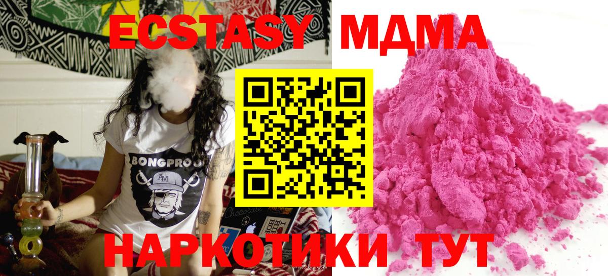 Армавир  МДМА Molly  Вход с VPN  MDMA кристаллы 