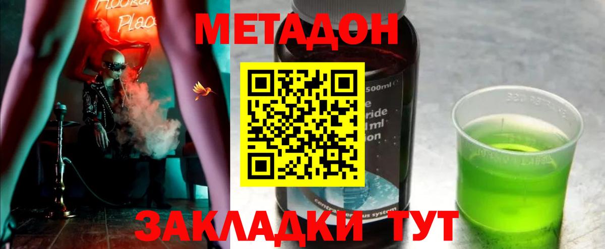 Армавир  МЕТАДОН VHQ  Вход с VPN  Метадон белоснежный 