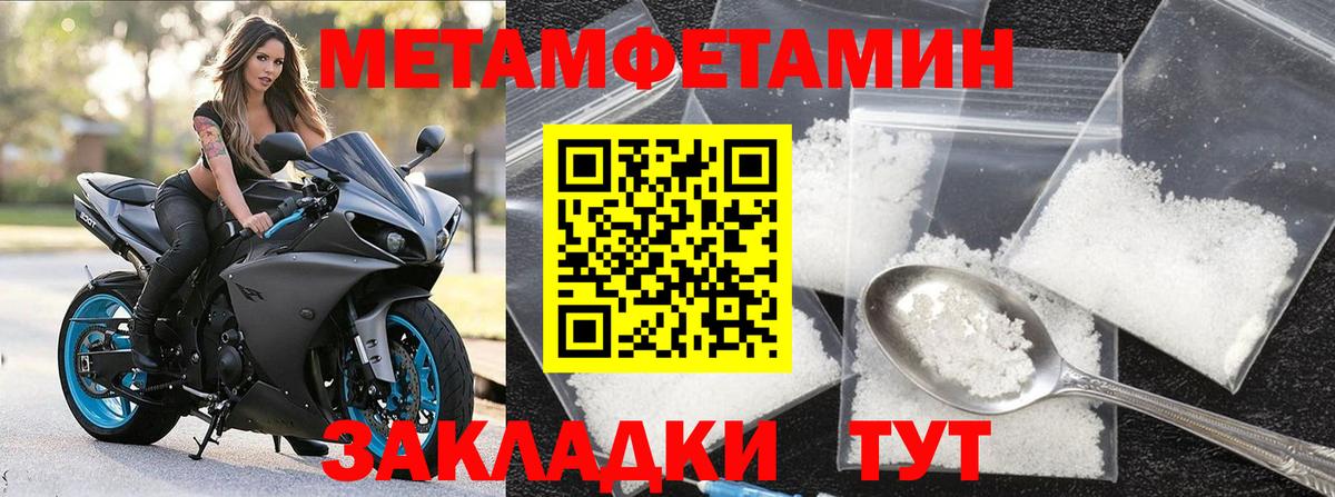 Метамфетамин винт Армавир