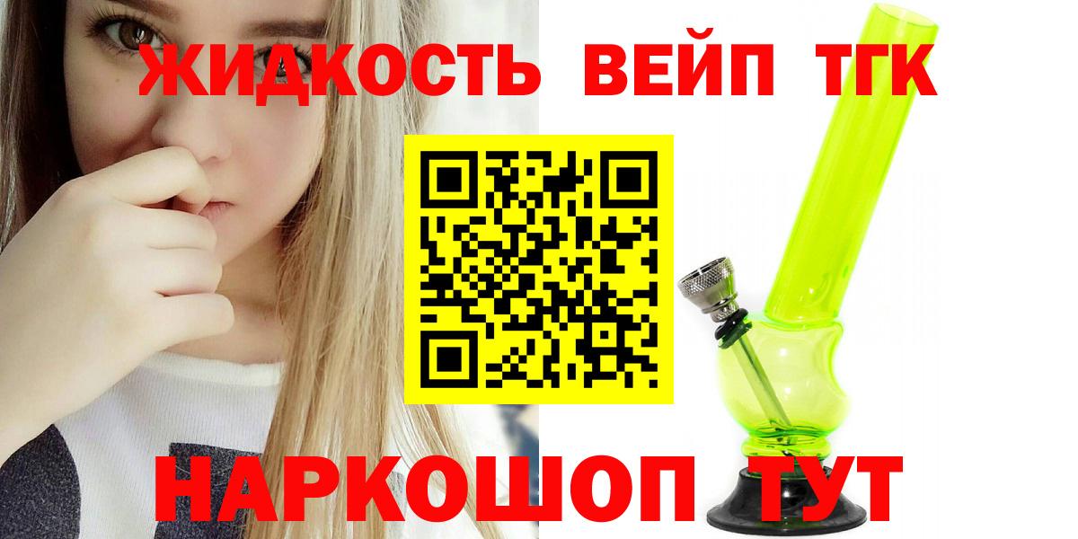 Армавир  Дистиллят ТГК жижа  Вход с VPN 