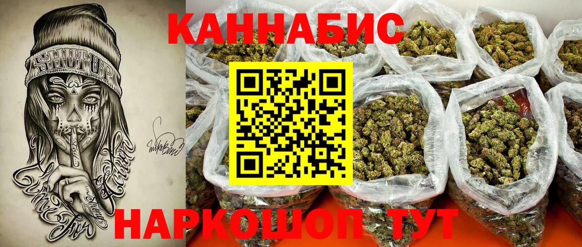 Бошки марихуана Ganja Армавир